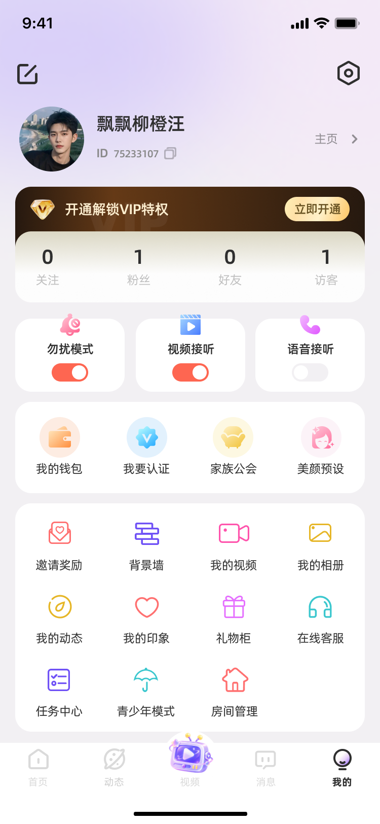 蓝颜个人中心